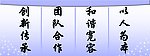 校园文化