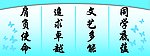 学生文化