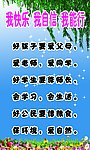 快乐自信