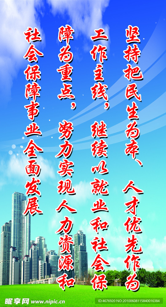 户外广告牌