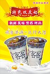 特色双皮奶