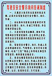 职责