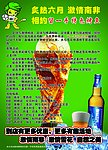 留一手烤鱼世界杯