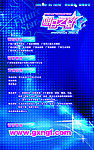 明日之星大奖赛海报