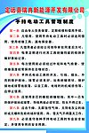 手持电动工具管理制度