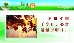 励志篇