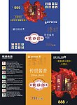 中华老字号折页