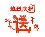 个性字样