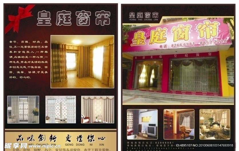 窗帘布艺