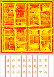 富贵昌砖
