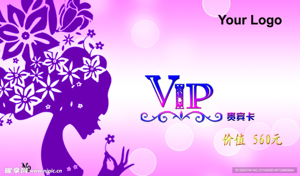 VIP贵宾卡