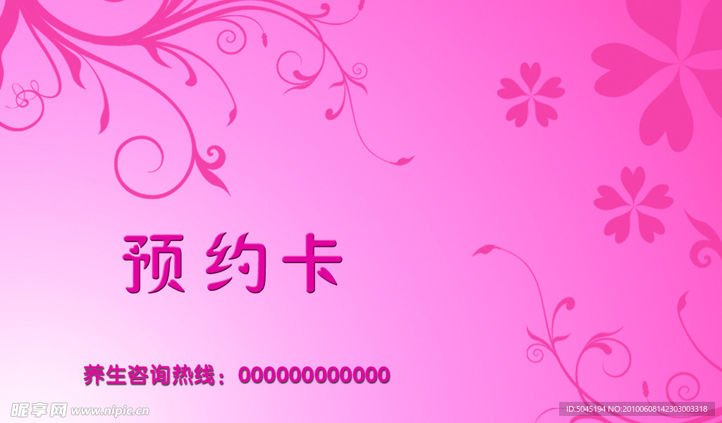 卡片