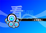 看世界
