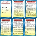 校舍安全制度