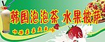 饮品店