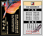 广告公司名片