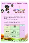 美容 宣传单