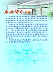 企业简介