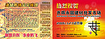 建材批发市场彩页