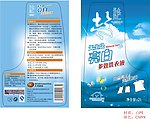 洗认液