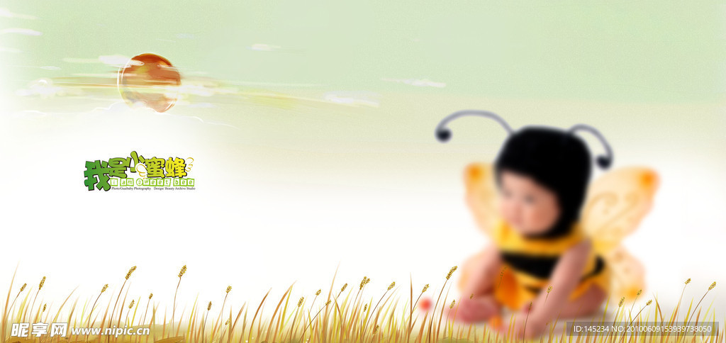 2010年童年趣事系列模板之 我是小蜜蜂 宽幅儿童模板