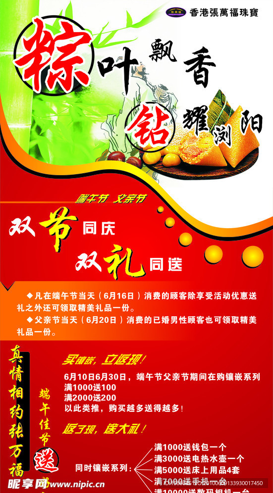 端午