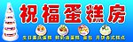 蛋糕