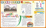 安全月黑板报
