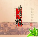 端午情意粽包装设计