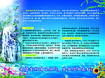 矿泉水