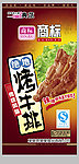 绝地烤牛排