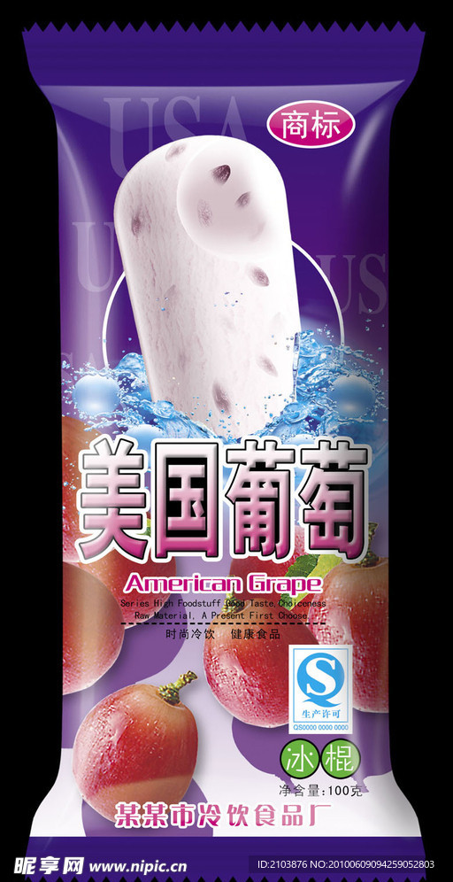 美国葡萄