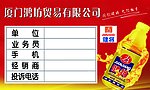 饮料服务卡