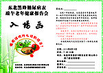 端午节邀请函