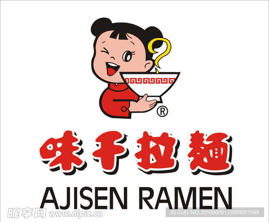 味千拉面LOGO