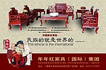 年年红家具 （分层不精细）