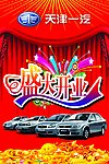 盛大开业