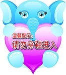 请勿穿鞋