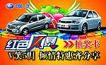 天津一汽