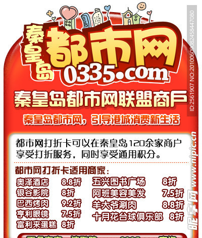 都市网标签