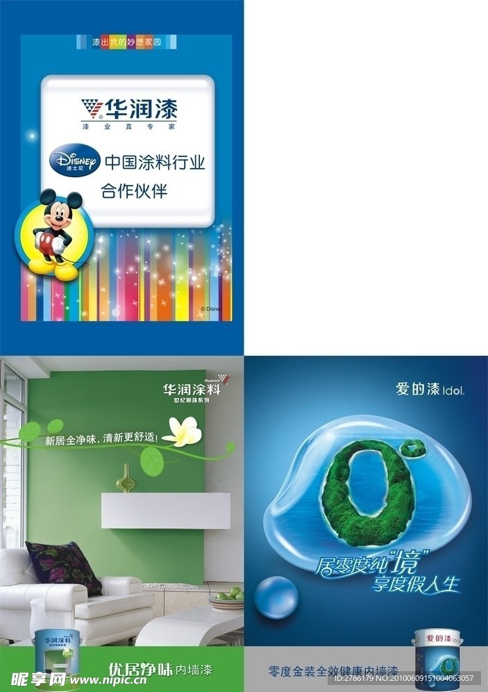 华润彩图