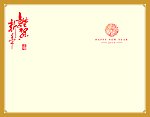 贺卡内页
