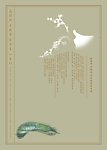 中国风
