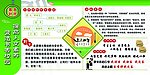 学校版面