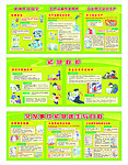 安全发展 预防为主