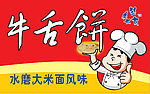 厨师推荐