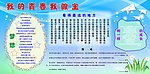 壁报
