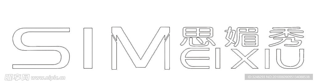 思媚秀标