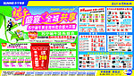 苏宁橱窗