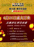 宣传单页